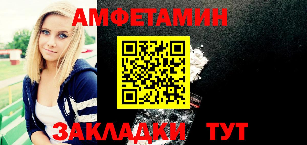 Amphetamine Premium Волжск