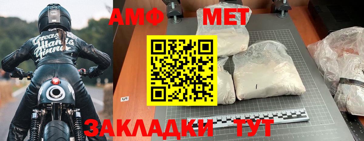Волжск  Amphetamine Premium  Amphetamine  Вход с VPN 