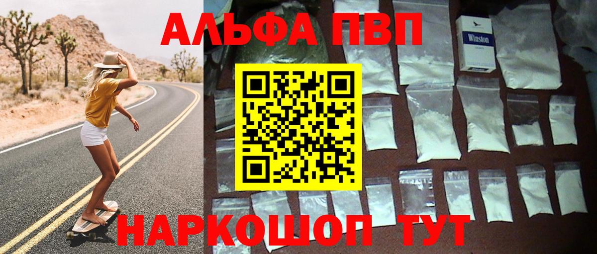 купить  сайты  A PVP кристаллы  Волжск  Вход с VPN  A PVP VHQ  Alpha-PVP VHQ 