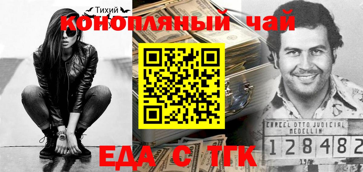 Волжск  Печенье с ТГК марихуана  Вход с VPN 