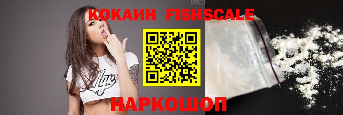 Кокаин Боливия  Вход с VPN  Волжск  Cocaine  Cocaine Columbia 