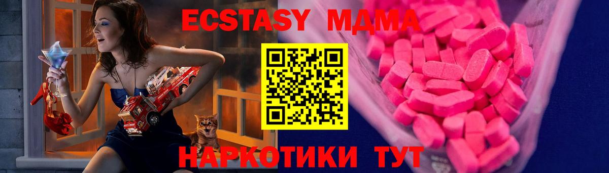 ЭКСТАЗИ  Вход с VPN  ОМГ ОМГ ТОР  Экстази VHQ  Волжск 