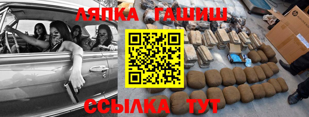 Волжск  ГАШ VHQ  Вход с VPN  ГАШ Ice-O-Lator 