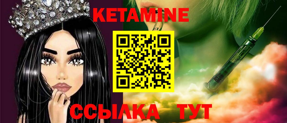 КЕТАМИН VHQ  Вход с VPN  Волжск 