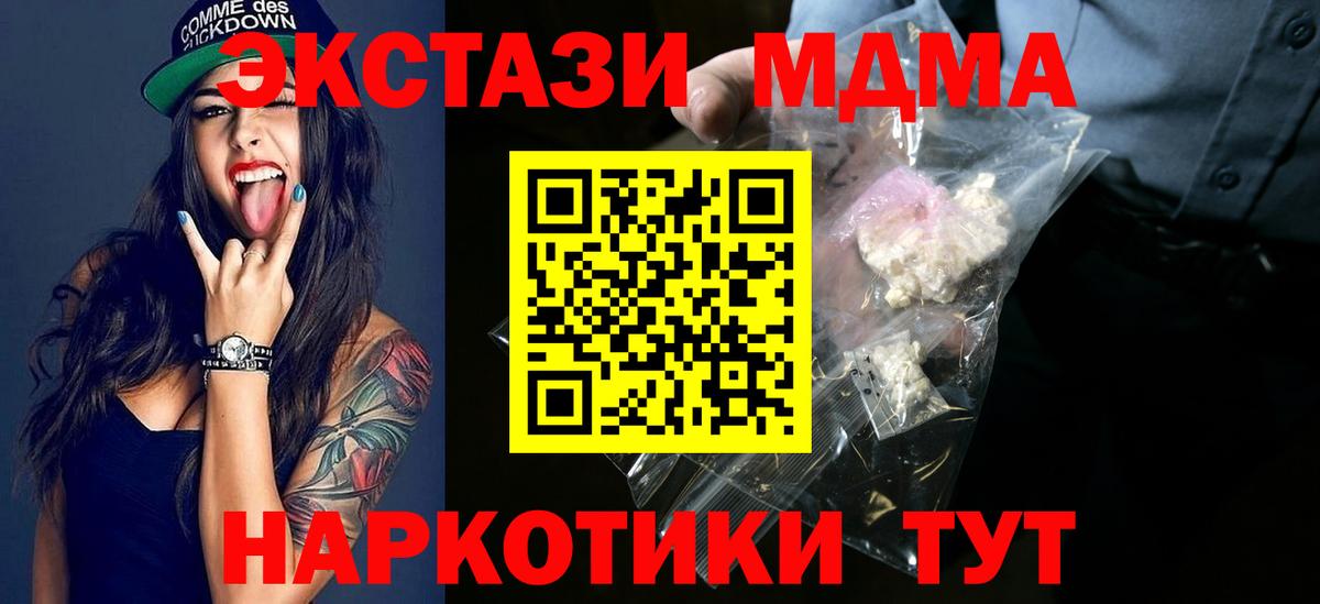 Волжск  МДМА кристаллы  MDMA  Вход с VPN  MDMA crystal 