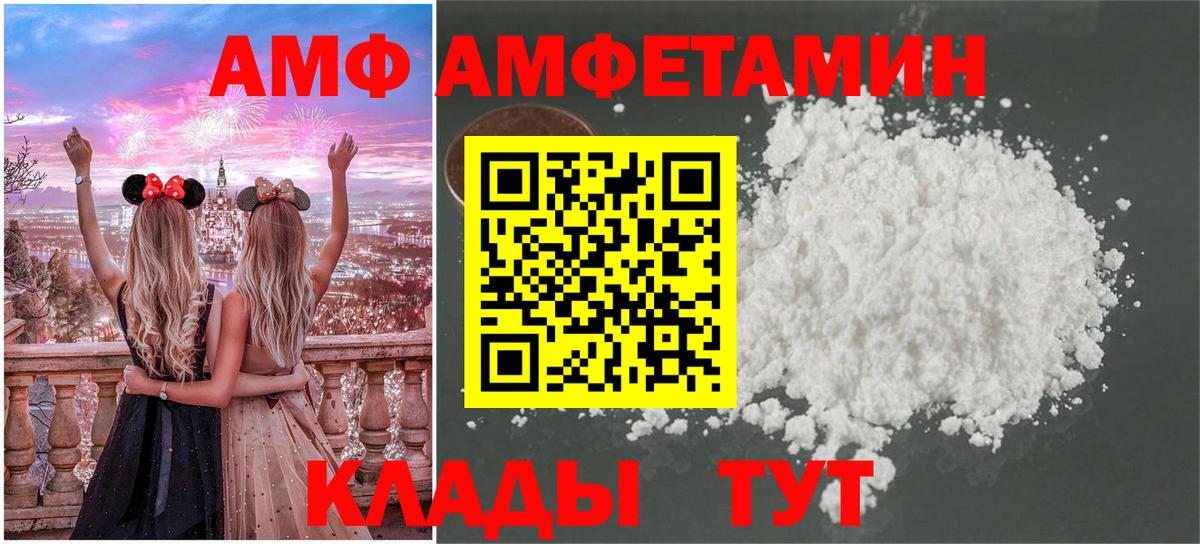 Метамфетамин мет Волжск