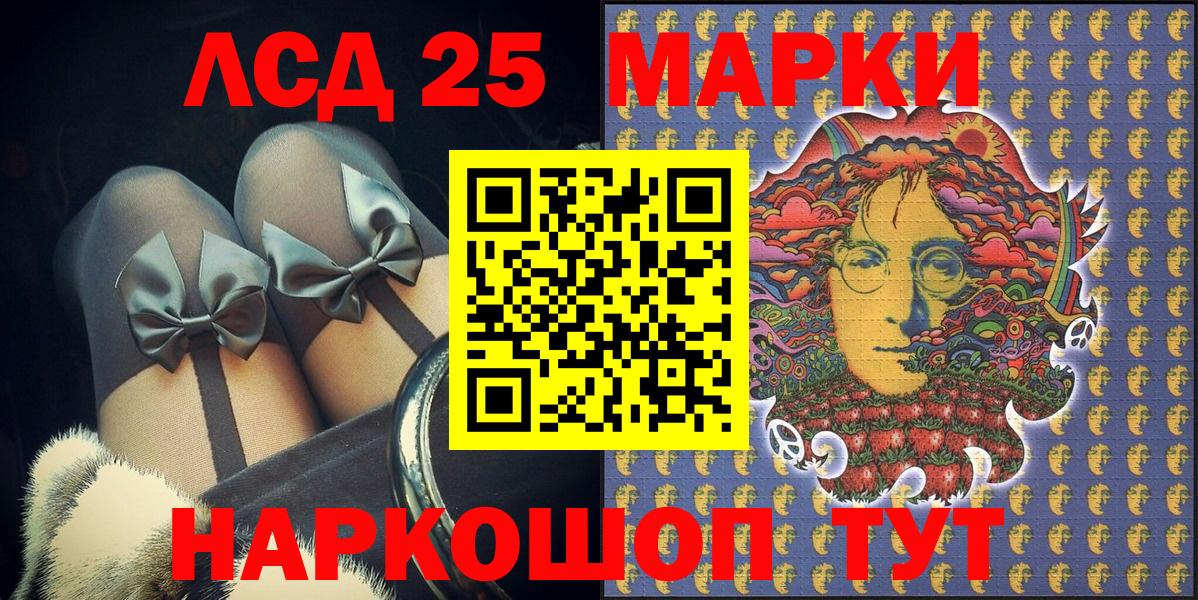 Марки NBOMe 1,8мг Волжск