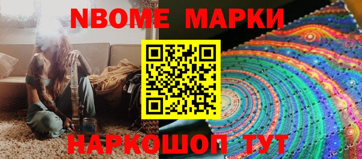 Марки 25I-NBOMe 1,5мг  Наркотические марки  Марки 25I-NBOMe 1,5мг  Волжск  Вход с VPN 