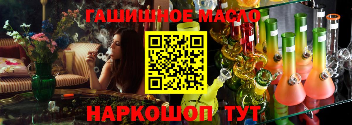Дистиллят ТГК вейп  Вход с VPN  магазин продажи   Волжск 